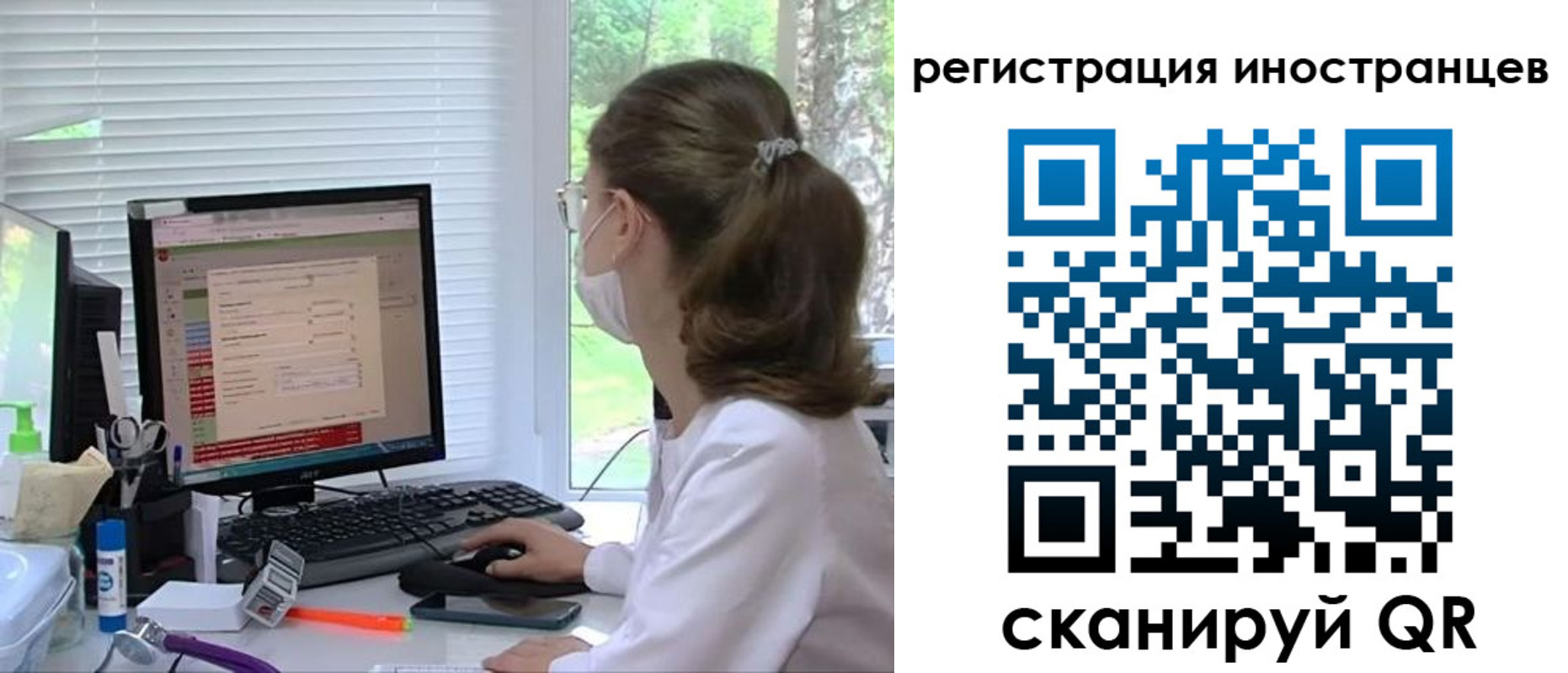 временная регистрация надежно в Магадане