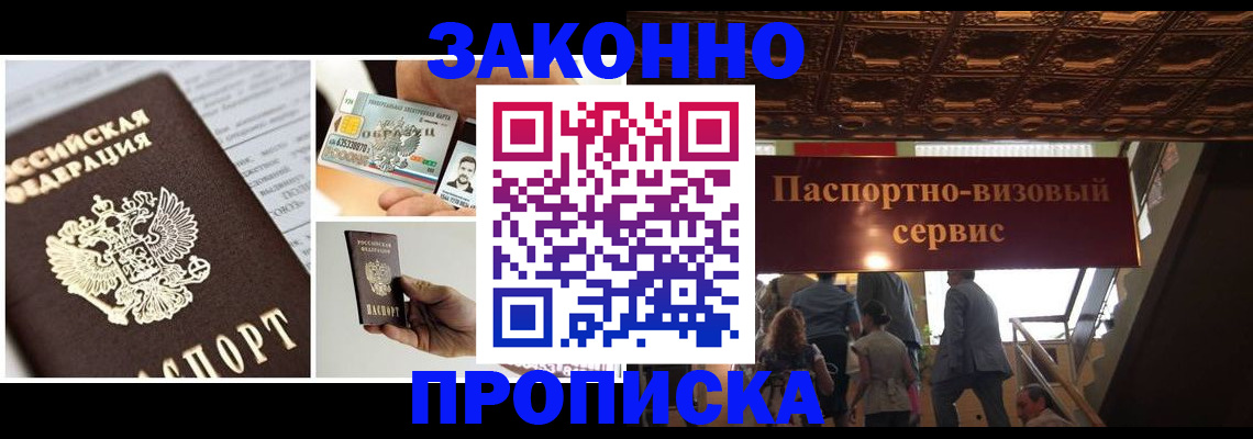 временная регистрация для всех в Магадане