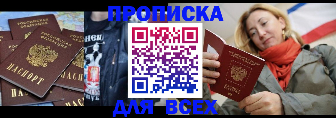 где прописаться в Магадане