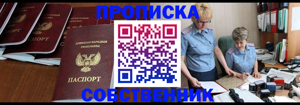 временная регистрация надежно в Магадане