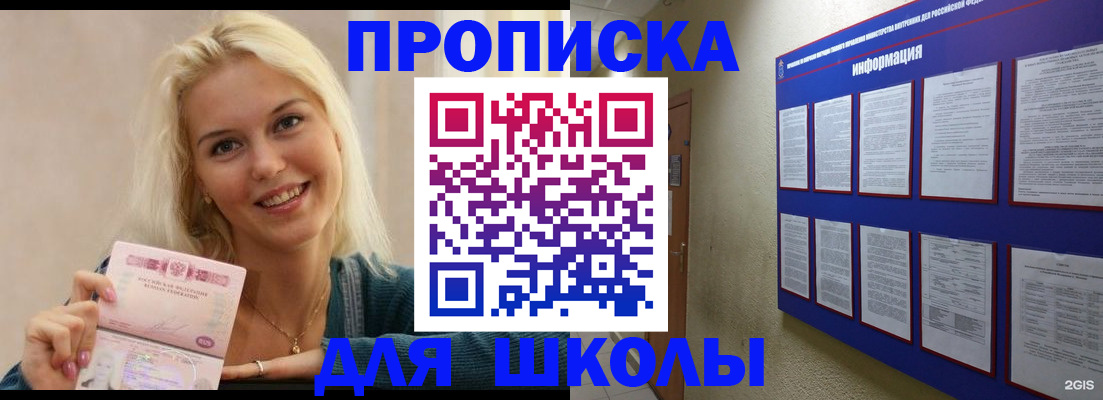 временная регистрация адрес в Магадане