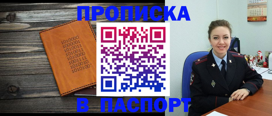 временная регистрация недорого в Магадане