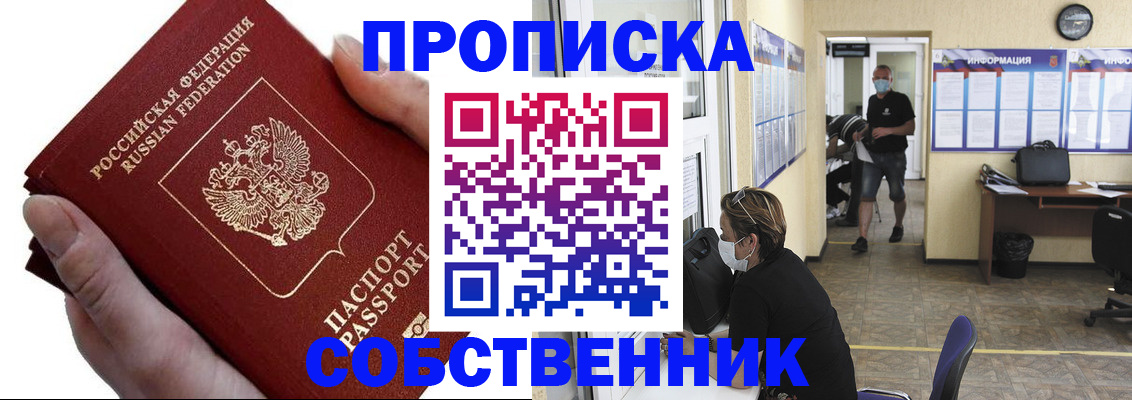 временная регистрация надежно в Магадане