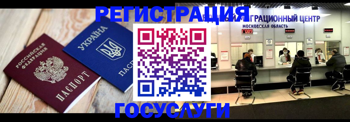 прописка от собственника в Магадане