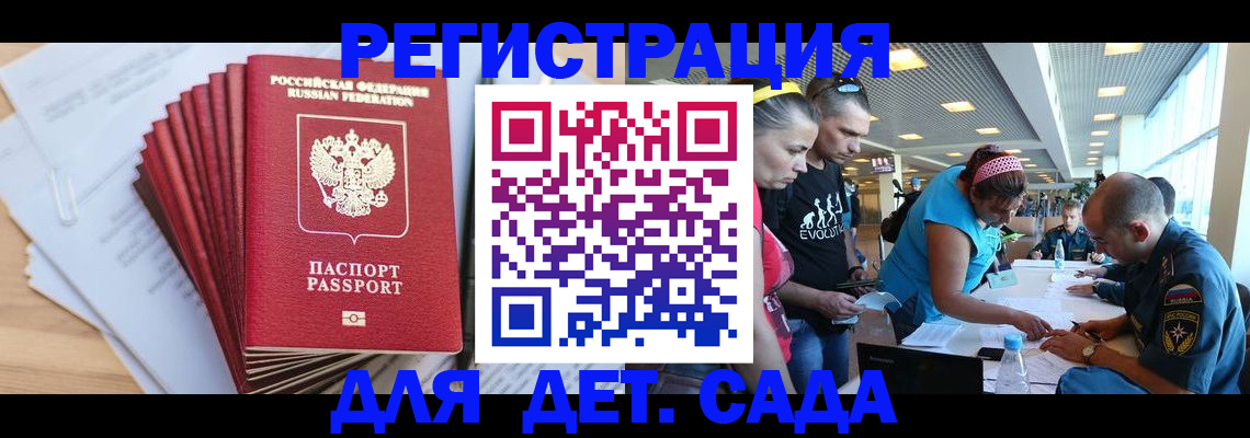 где прописаться в Магадане
